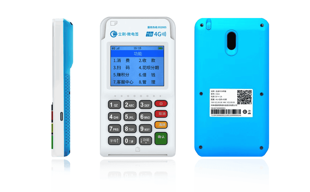 赤水立刷电签POS机